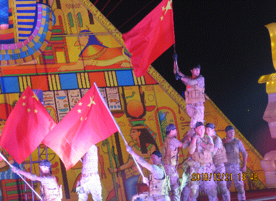 欢乐谷.gif