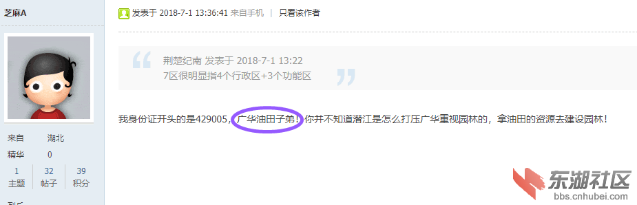 芝麻A是仙桃马甲5_副本.png