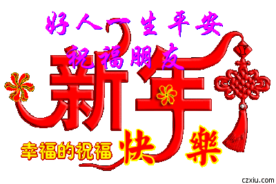 qq图片20141231174725.gif