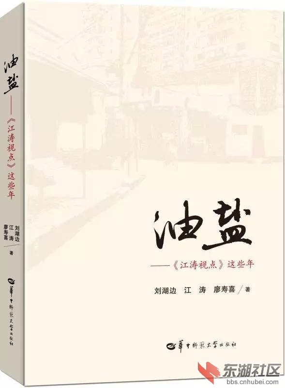 油盐封面_20190105105937.jpg