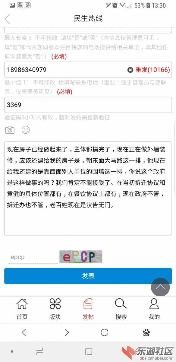 Screenshot_20190109-133042_Baidu.jpg