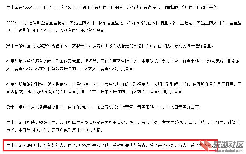 劳教.png