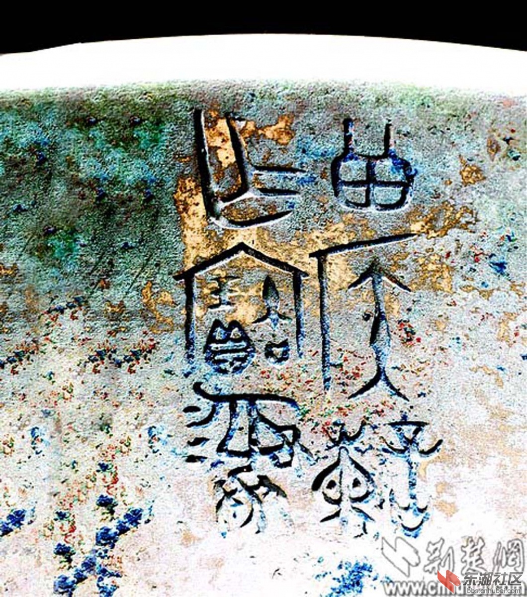 勘误"危子矰壶"发现谷伯绥墓(四)白伯古今差别大王侯将相全看他 图