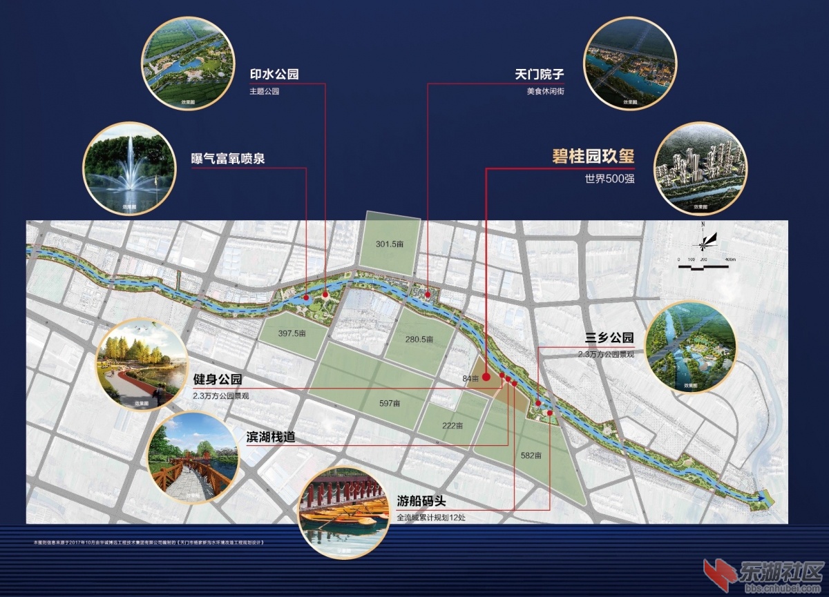 杨家新沟规划示意图