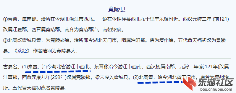 竟陵.png
