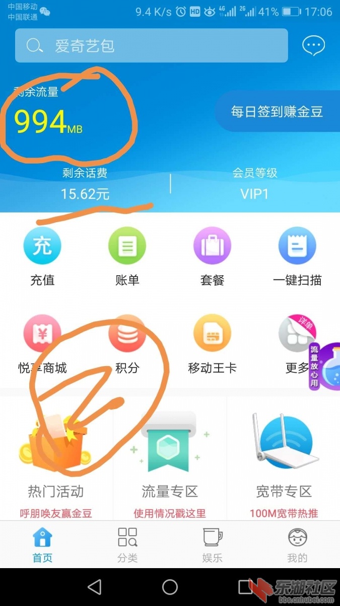 流量剩余