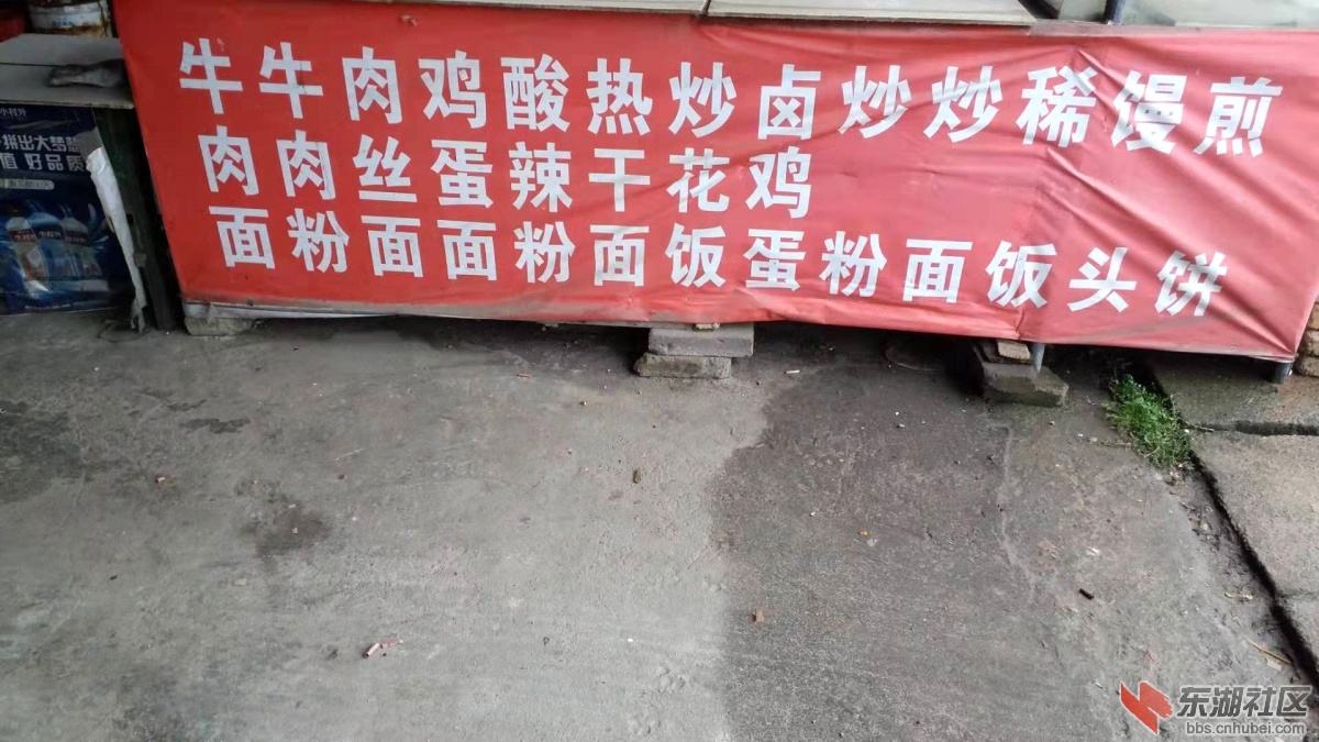 小炒摊的花样还不少.jpg