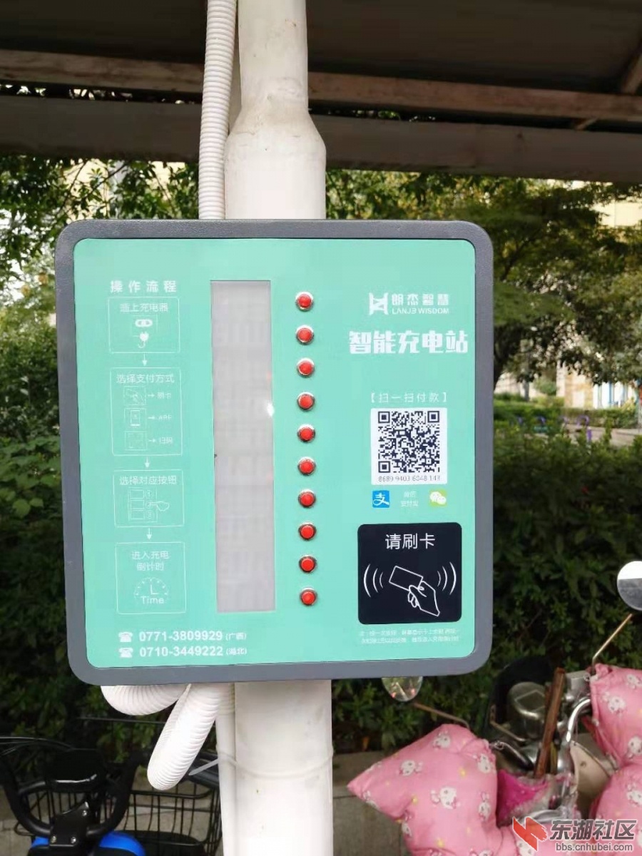 充电桩