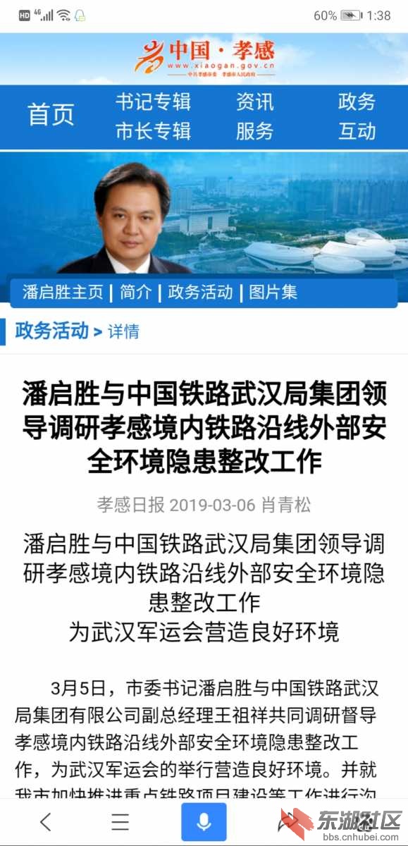 Screenshot_20190307_013841_com.baidu.searchbox.jpg