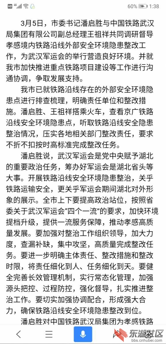 Screenshot_20190307_013853_com.baidu.searchbox.jpg