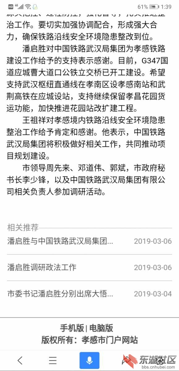 Screenshot_20190307_013901_com.baidu.searchbox.jpg