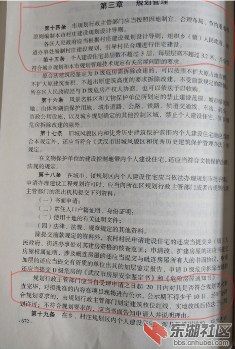 规划管理.jpg