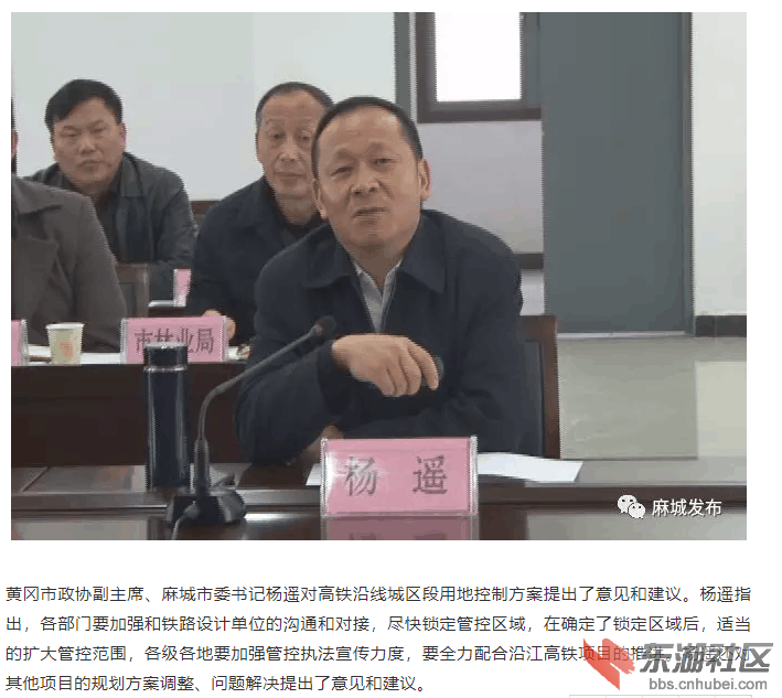 麻城书记.png