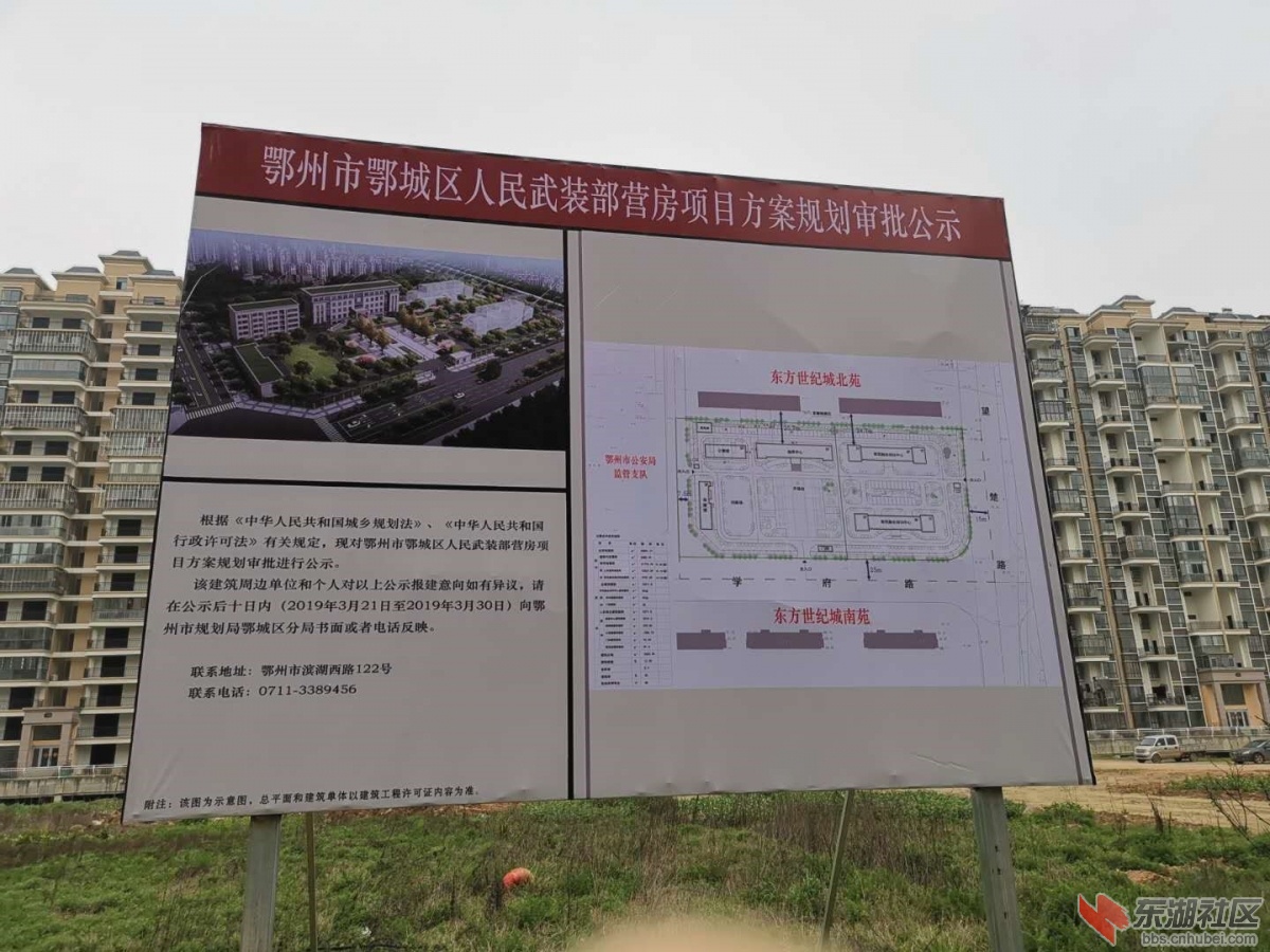 人武部规划审批公示图.jpg
