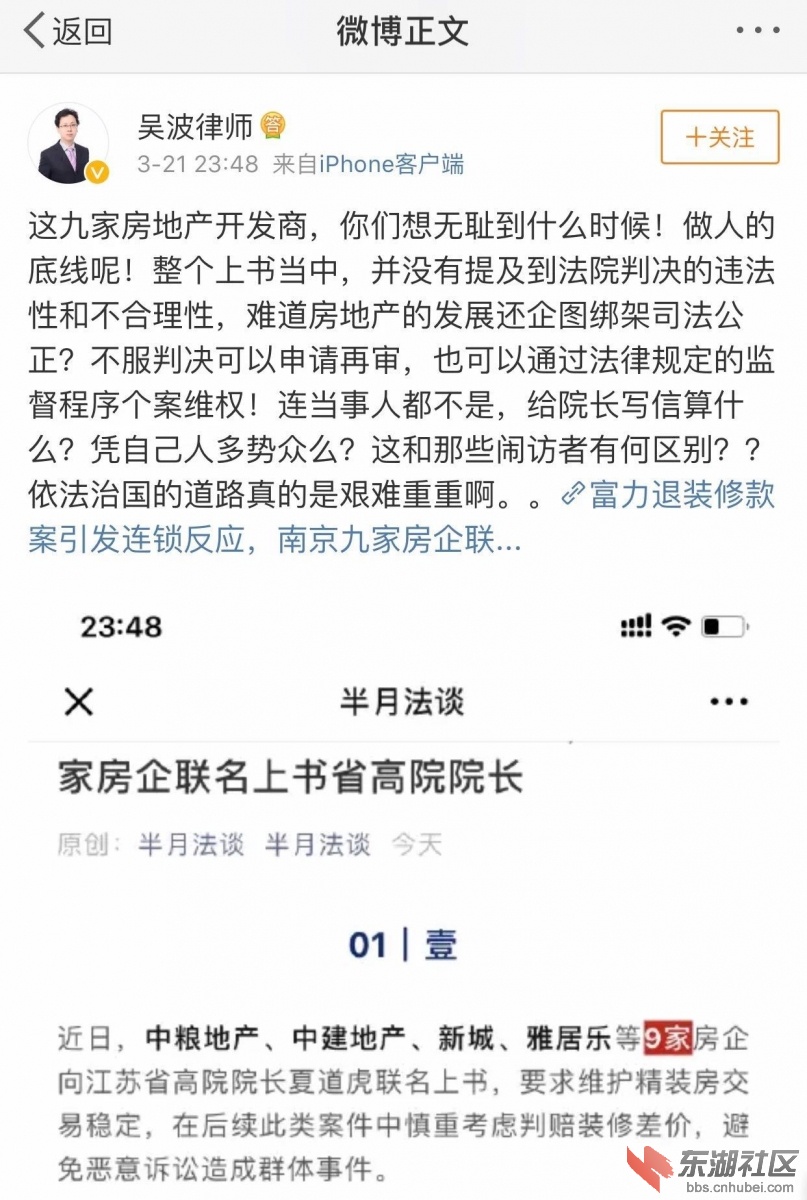吴波律师.jpg