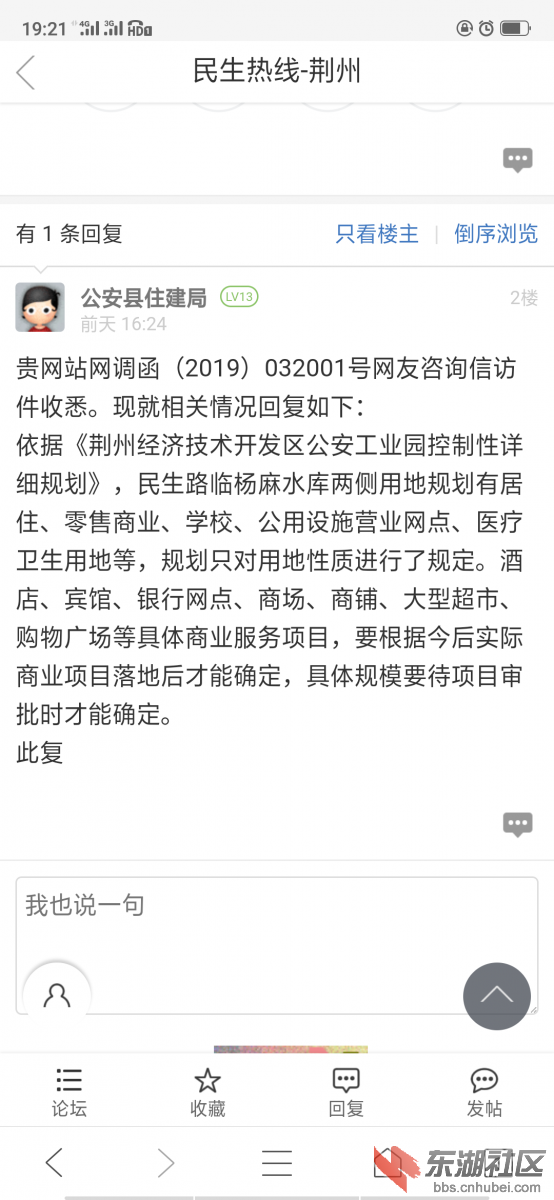 Screenshot_2019-03-28-19-21-53-47.png