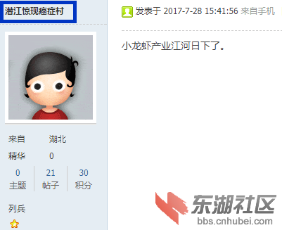 骂潜江1_副本.png