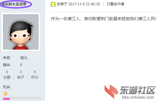 骂潜江14_副本.png