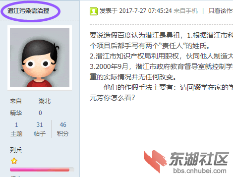 骂潜江11_副本.png