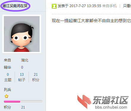 骂潜江12_副本.png