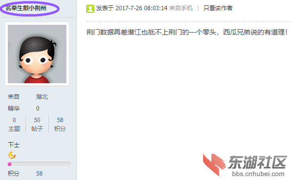 骂潜江4_副本.png