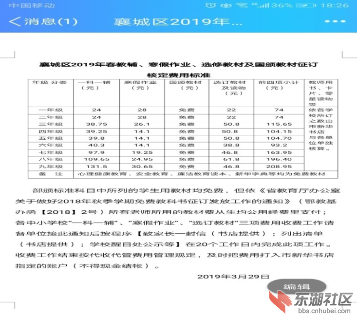 代收教辅条目