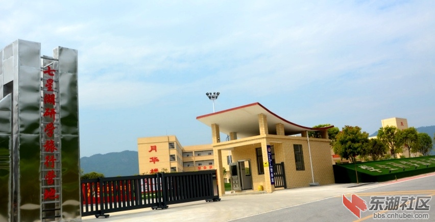 愿市七星湖学生研学旅行营地成为孩子们的成长之旅，梦想之行！