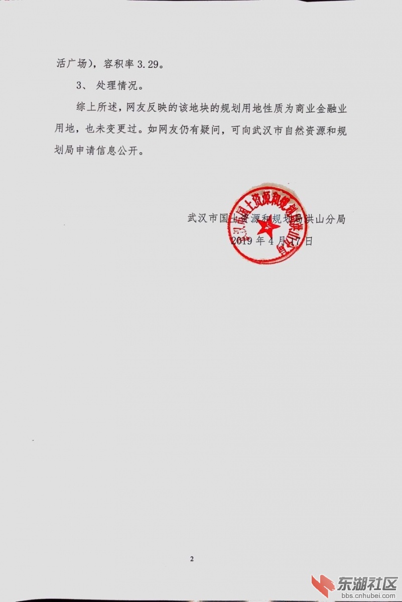 qq图片20190422091604.jpg