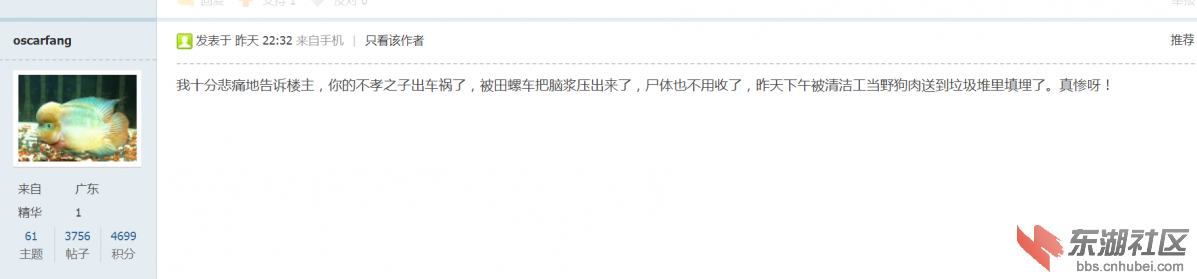 骂人诅咒是不对的.png