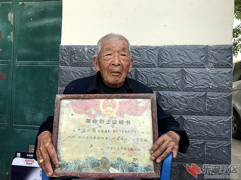 王思元老人手持《革命烈士证明书》.jpg