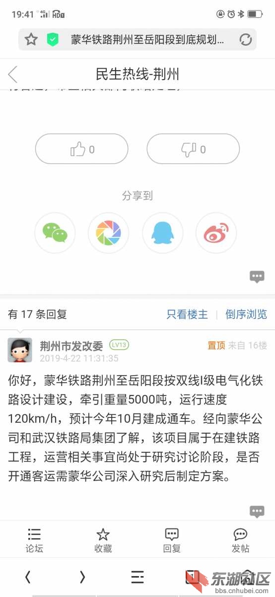 Screenshot_2019-05-18-19-41-44-95.jpg