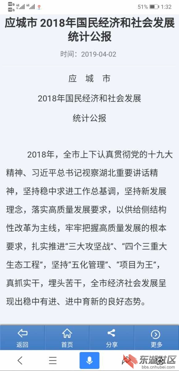 Screenshot_20190520_133221_com.baidu.searchbox.jpg