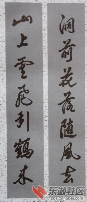 白云洞门联.jpg