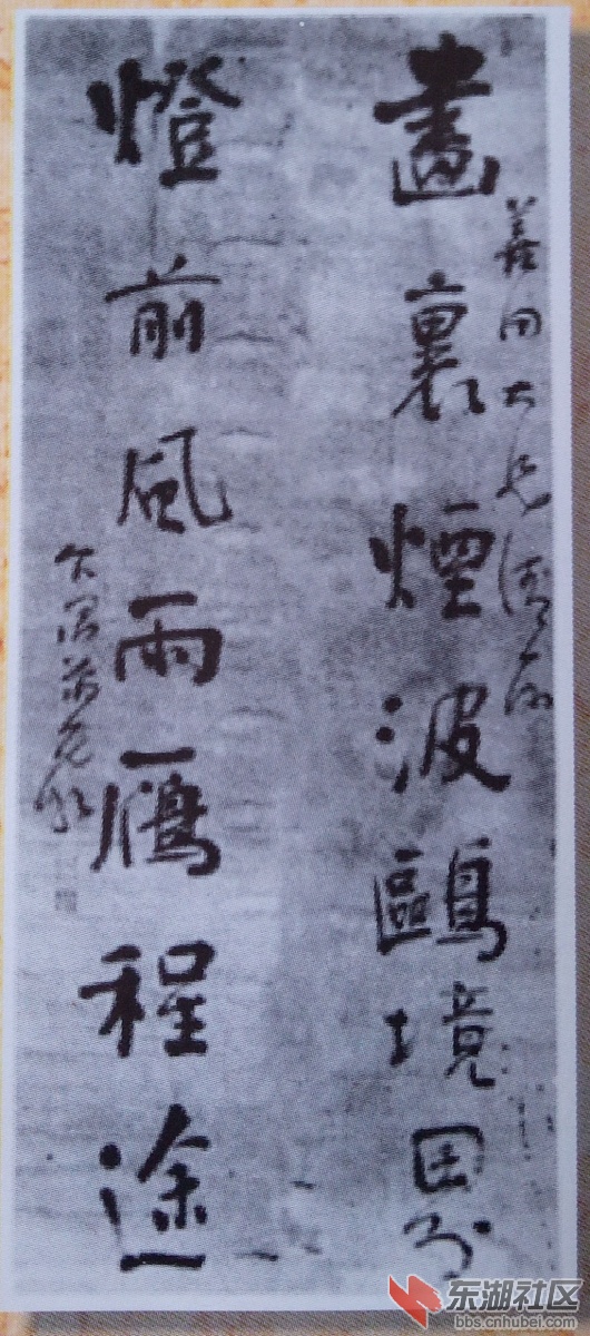清代书法家，蒋介梅书.jpg