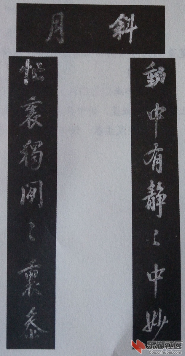 斜月。清乾隆五十一年，.jpg