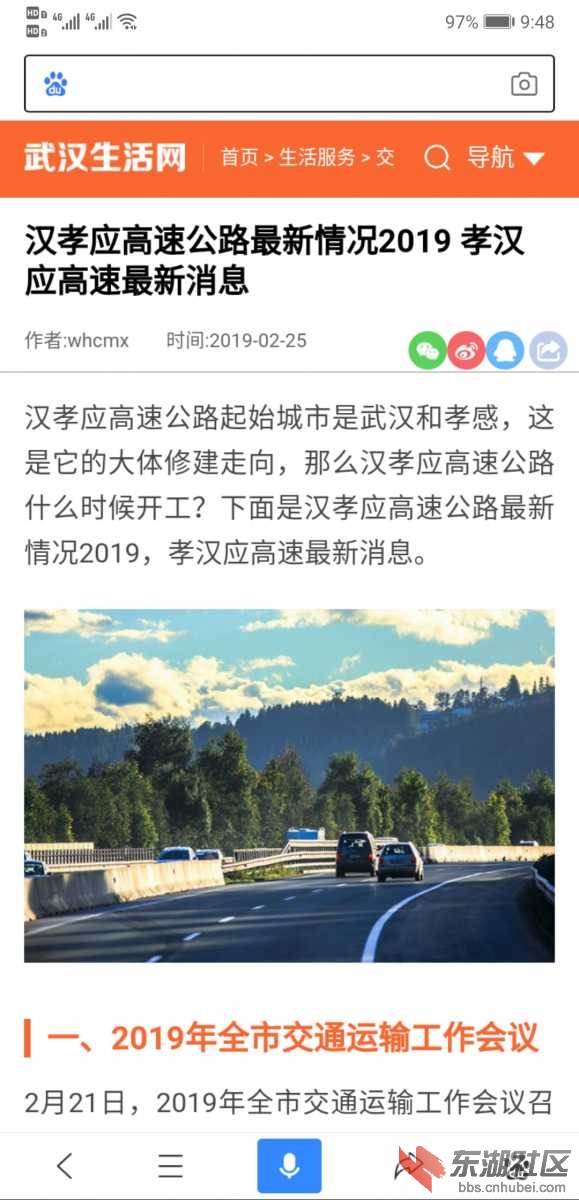 Screenshot_20190522_214815_com.baidu.searchbox.jpg