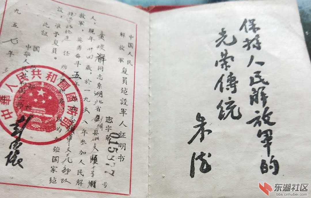 值得我们敬重！梅川一门三代军人，相濡以沫传承朴实家风