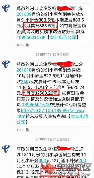 违法克扣员工工资1
