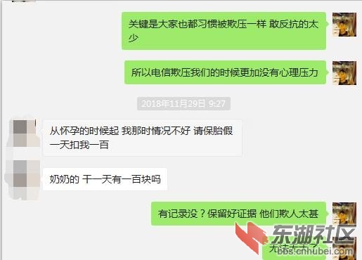 侵害女职工合法权益2