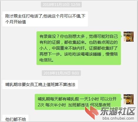 侵害女职工合法权益1