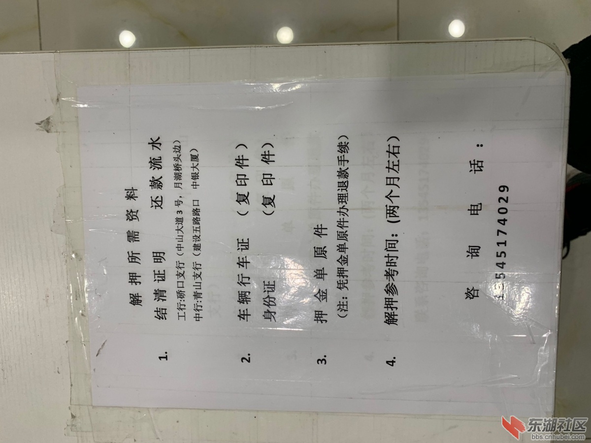2月份交资料的时候把押金条收走了