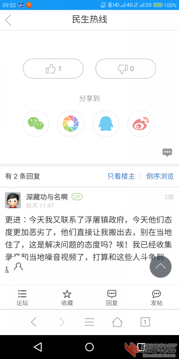 Screenshot_2019-07-14-09-53-18-0427728388.png