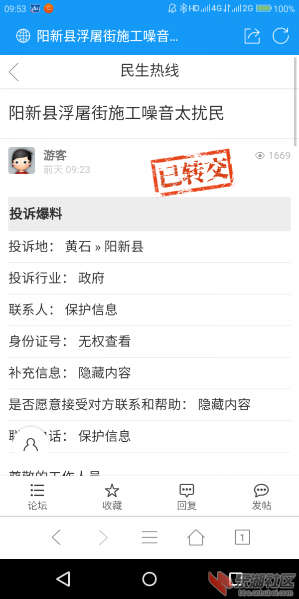 Screenshot_2019-07-14-09-53-12-0988985672.png