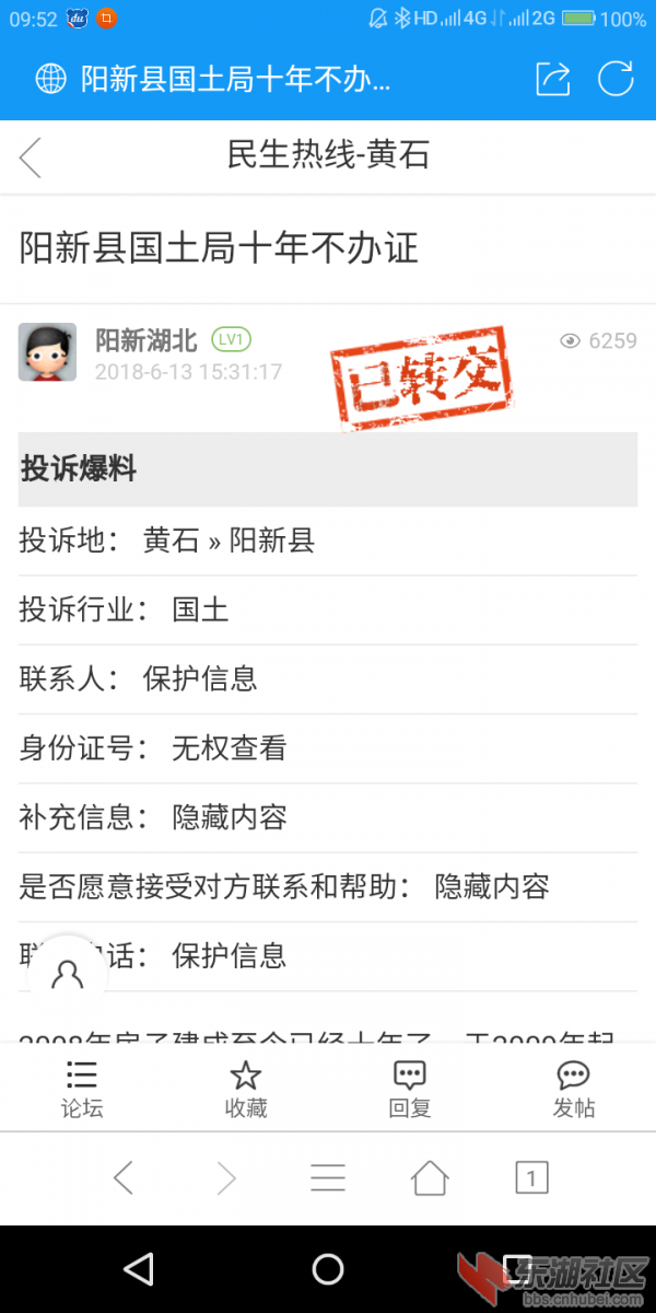 Screenshot_2019-07-14-09-52-40-0143951543.png