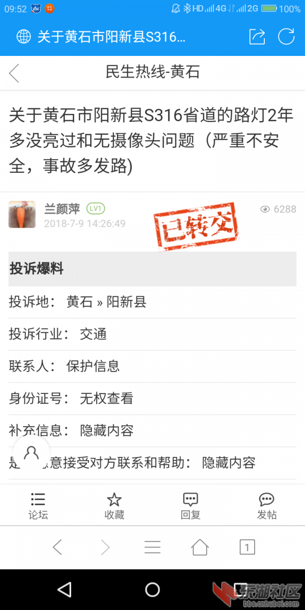Screenshot_2019-07-14-09-52-05-0084156669.png