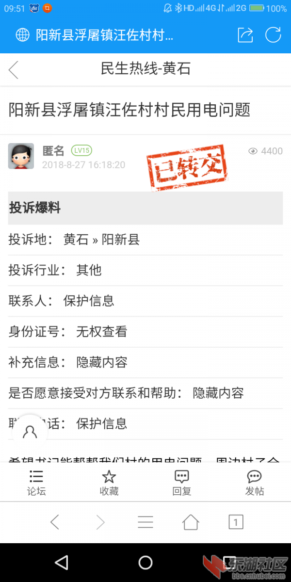 Screenshot_2019-07-14-09-51-48-0702996485.png