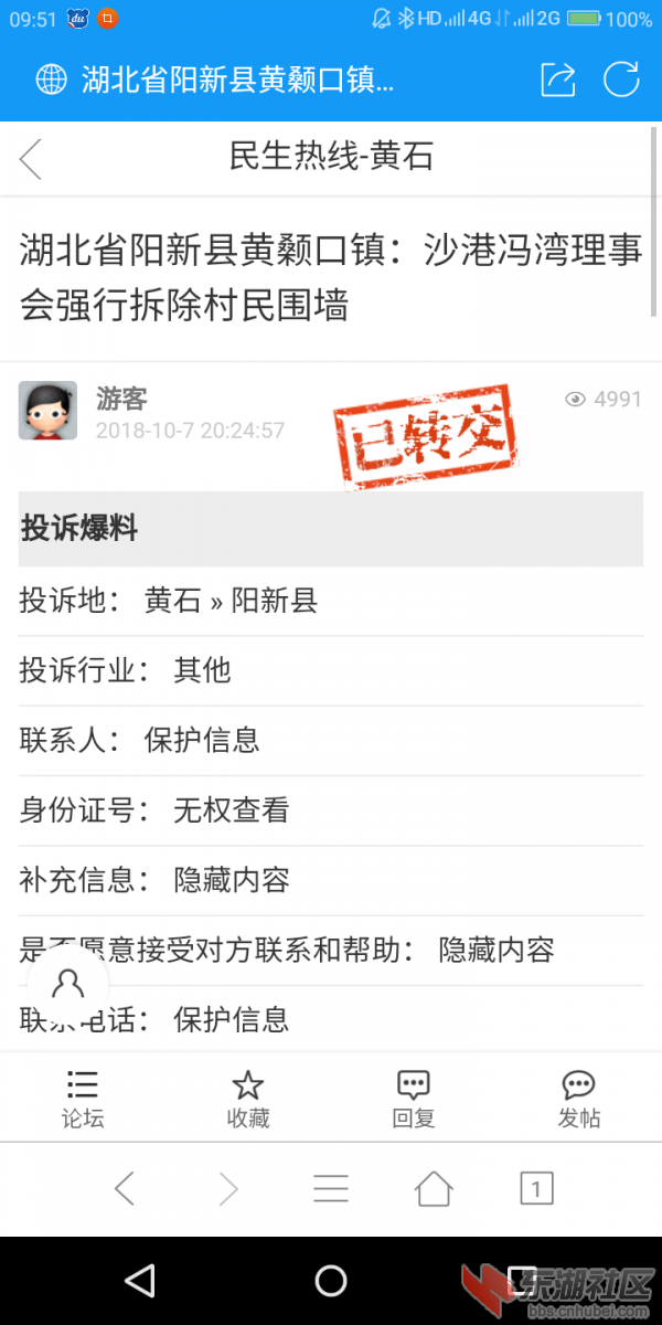 Screenshot_2019-07-14-09-51-23-1073744145.png