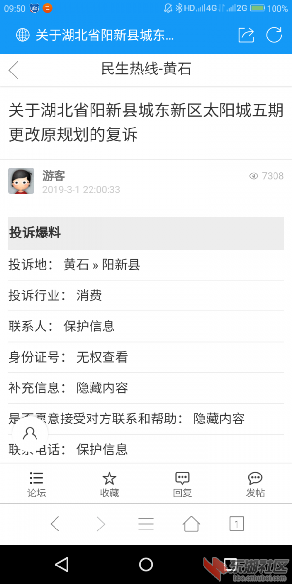 Screenshot_2019-07-14-09-50-31-1756431658.png