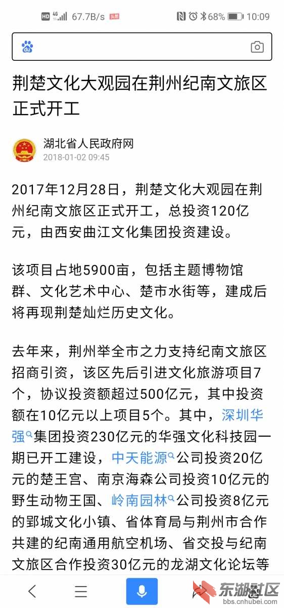 Screenshot_20190808_100937_com.baidu.searchbox.jpg