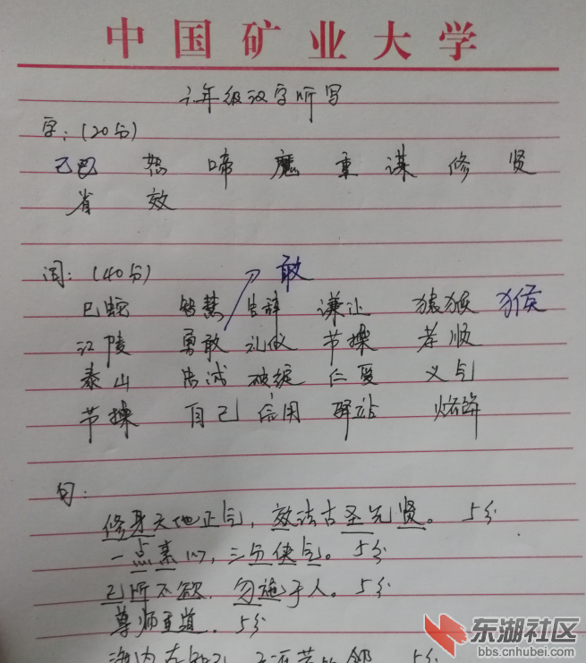 汉字听写.png